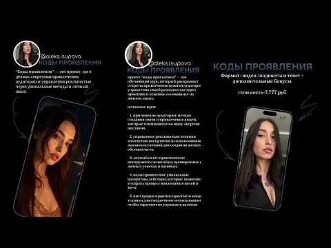 Видео: Коды проявленности : почему важно проявляться людям нового времени?
