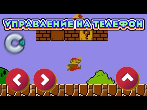 Видео: Как Сделать Управление На Телефон | Construct 3
