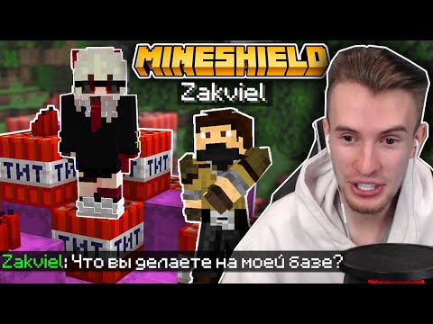 Видео: Заквиель Смотрит: КАК МЫ ЗАТРОЛИЛИ ЗАКВИЕЛЯ И *ВЗОРВАЛИ* 10 ШАЛКЕРОВ ДИНАМИТА НА БАЗЕ... | Майншилд