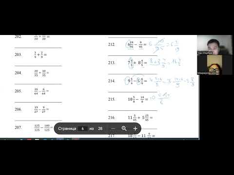 Видео: 4 Бөлүмдөрү бирдей болгон бөлчөктөрдү кошуу жана кемитүү
