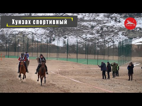 Видео: "Хунзах спортивный" - с. Буцра/ Скачки.