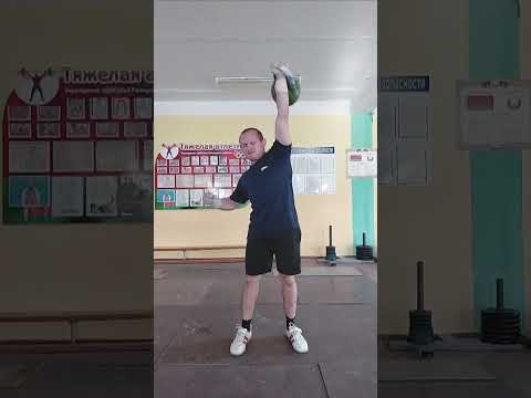 Видео: Рывок 24 кг 11 темпом