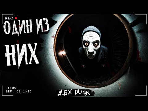 Видео: ОДИН ИЗ НИХ | ОНИ У ПОРОГА | СТРАШНАЯ ИСТОРИЯ