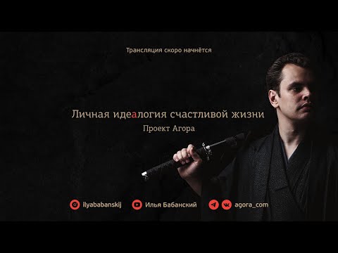Видео: #4 Когнитивно-поведенческая терапия.АБСДЕ. Ответственное мышление.Илья Бабанский