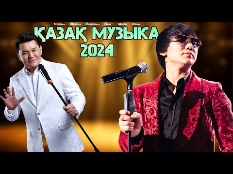 Видео: Қазақ музыка 2024 💐 Таңдамалы қазақ әндері 2024 💐 Жұп махаббат туралы қазақша әндер 2024