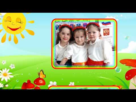 Видео: "Детский сад, прощай"