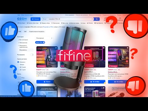 Видео: Fifine a8 спустя полгода, минусы и плюсы микрофона, тест звука #fifine #микрофоны #aula #keyboard