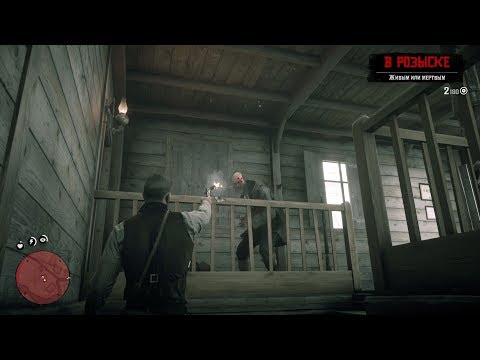 Видео: Прохождение RDR 2, часть 3