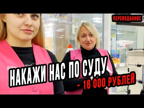 Видео: НАКАЗАЛ БАРЫГ ПО СУДУ - ВЗЫСКАЛ 16 000 РУБЛЕЙ ЗА ПРОСРОЧЕННУЮ ХИМИЮ | ПЕРЕИЗДАННОЕ