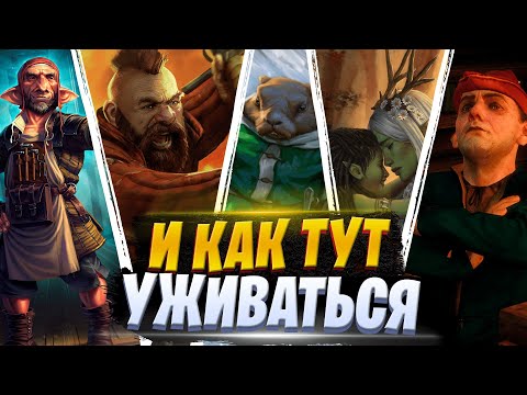 Видео: История мира ведьмак: Как жить, когда вас много? | Расы в ведьмаке