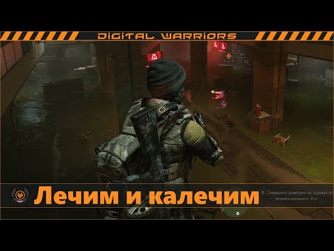 Видео: The Division 2: Дроновод и медик в одном лице
