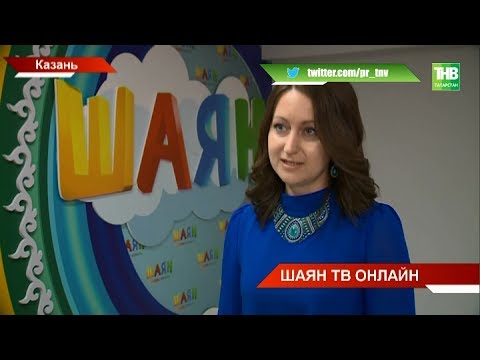 Видео: На какой кнопке вещает новый телеканал Шаян ТВ и как его найти в интернете? ТНВ