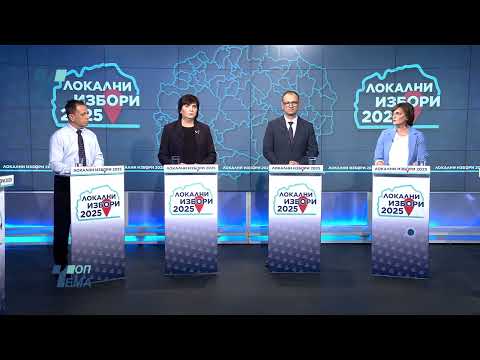 Видео: Топ Тема - Дебата на кандидати за градоначалник на Прилеп