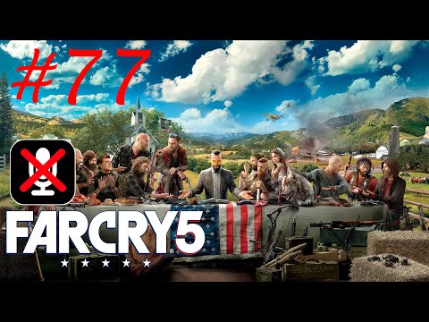 Видео: Far Cry 5 #77 - Адмирал