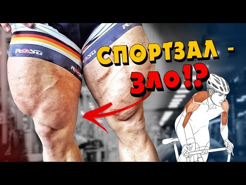 Видео: ПОЧЕМУ ВЕЛОСИПЕДИСТ ДОЛЖЕН ЗАНИМАТЬСЯ СПОРТОМ? Какие мышцы работают во время катания на велосипеде?