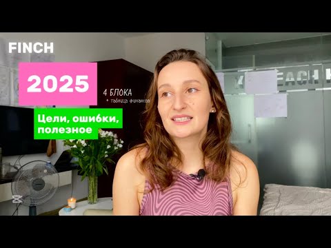 Видео: Как достичь мощных ЦЕЛЕЙ 2025 | Год Дисциплины