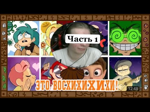 Видео: 13 КАРТ МЕМЕ МИСАСУП и декаданс (часть 1)
