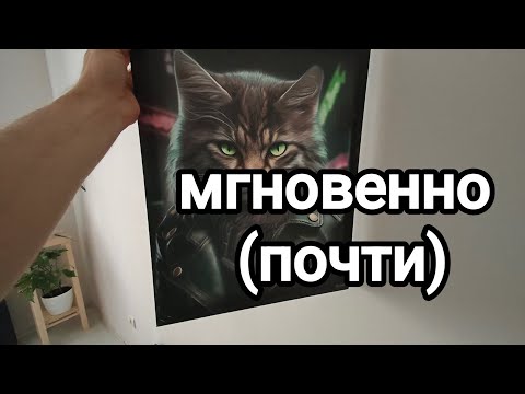 Видео: Как повесить картину на стену без гвоздей