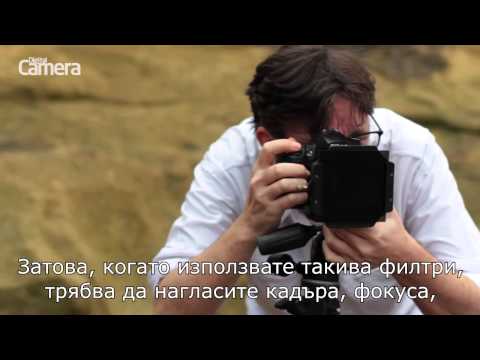 Видео: Интересни ефекти с обикновени неутрални филтри