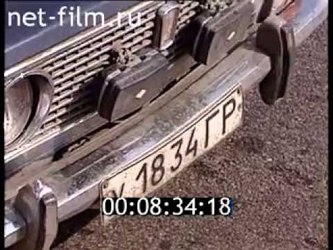 Видео: Работа инспекторов ГАИ 1990-1999