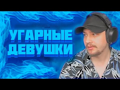 Видео: МАРАС ШАКУР ОБЩАЕТСЯ С ДЕВУШКАМИ НА РОДИНЕ ЦО