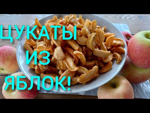 Видео: СУХОЕ ЯБЛОЧНОЕ ВАРЕНЬЕ! Цукаты из яблок!#цукатыизяблок#сухоеяблочноеваренье#сушеныеяблоки#сушилка