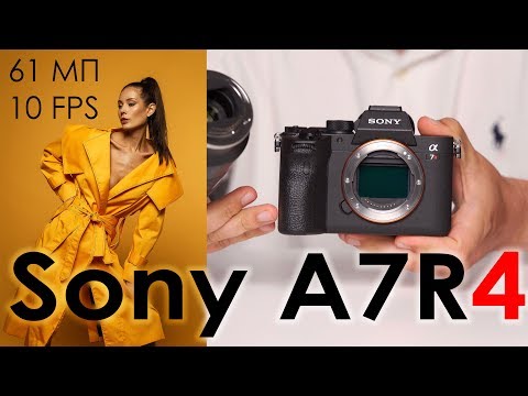 Видео: Sony A7R4: обзор и примеры фото