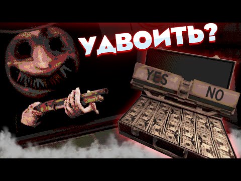 Видео: БЕСКОНЕЧНЫЙ РЕЖИМ И ХИТРЫЙ ДИЛЕР | Buckshot Roulette