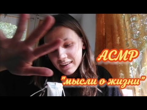 Видео: АСМР КОТОРЫЙ ЮТУБ НИКОМУ НЕ РЕКОМЕНДУЕТ