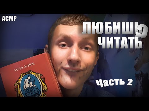 Видео: АСМР Тот самый одноклассник подсел к тебе!🤓(Ролевая игра)