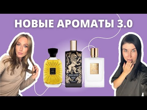 Видео: Пополнение коллекции | НОВИНКИ | Вкусно или нет?