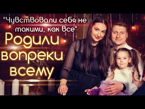 Видео: "Чувствовали себя не такими, как все"!