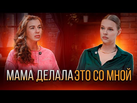 Видео: Отчим насиловал с 6 лет, а мама участвовала в этом