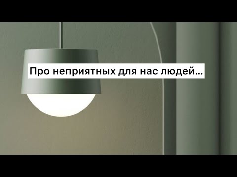 Видео: Про неприятных для нас людей… (Табиғат Қаутай)
