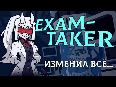 Видео: КАК EXAMTAKER ПЕРЕВЕРНУЛ ИСТОРИЮ [HellTaker Add-On]