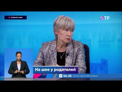 Видео: На шее у родителей. Срок выплат алиментов продлят?