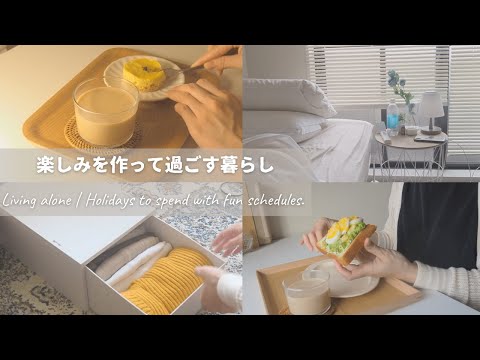 Видео: Праздники для офисных работников, живущих в одиночестве, чтобы повеселиться｜Подготовка к осени и зим