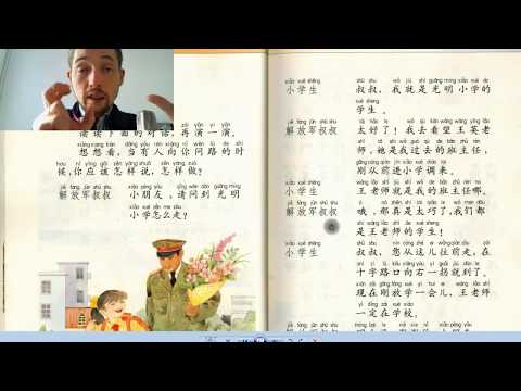 Видео: Курс чтения на китайском 2: Как указывать дорогу?