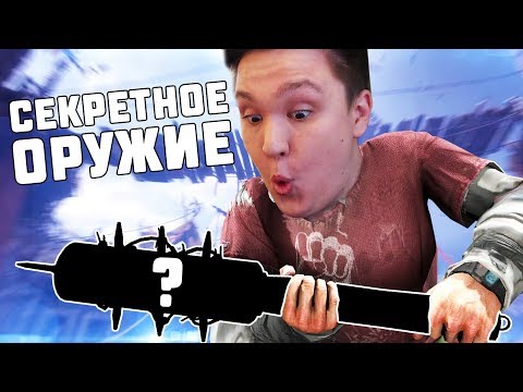 Видео: НАШЁЛ СЕКРЕТНОЕ СИНЕЕ ОРУЖИЕ В BAD BLOOD!  - DYING LIGHT: BAD BLOOD!