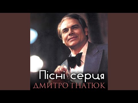 Видео: Чуєш, кохана