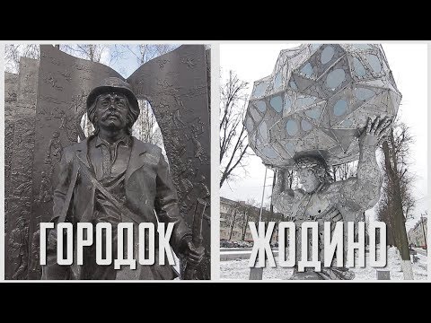 Видео: Камень, ножницы, бумага: Жодино и Городок. Выпуск - 07.03.20