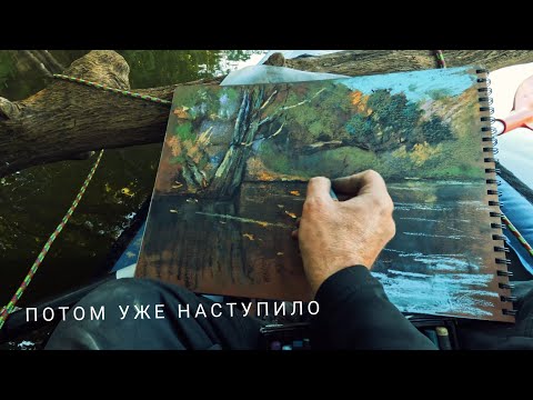 Видео: Потом уже наступило.