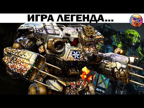 Видео: ИГРА ЛЕГЕНДА - САМАЯ ЧЕСТНАЯ И СЛОЖНАЯ ОНЛАЙН ИГРА В МИРЕ MECHWARRIOR ONLINE  7 СЕРИЯ  #mechwarrior