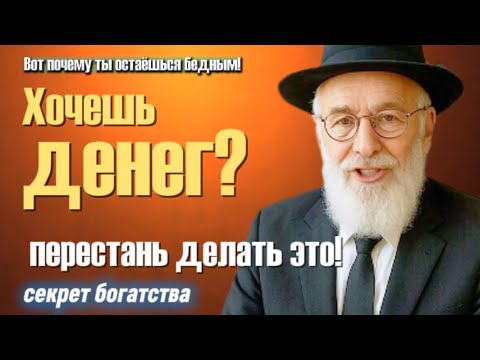 Видео: Три ошибки, которые делают бедняки каждый день