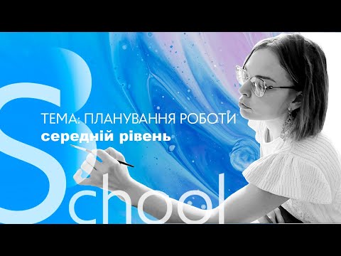 Видео: ПЛАНУВАННЯ ІЛЮСТРАЦІЇ. Композиція, форма, колір. Малюємо бургер аквареллю і говоримо про планування.