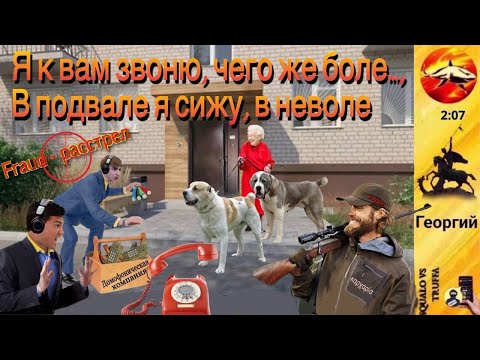 Видео: Телефонное мошенничество. Автор - Георгий