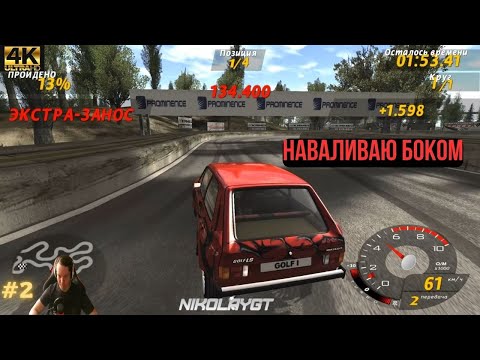 Видео: GTI Racing ► Учусь дрифтить! ► Прохождение #2