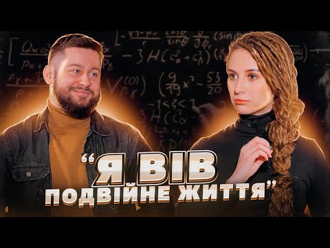 Видео: АРТЕМ АЛБУЛ “Клятий Раціоналіст” про крінж, КВН, весілля і заздрість/ЦЕ НІХТО НЕ БУДЕ ДИВИТИСЬ