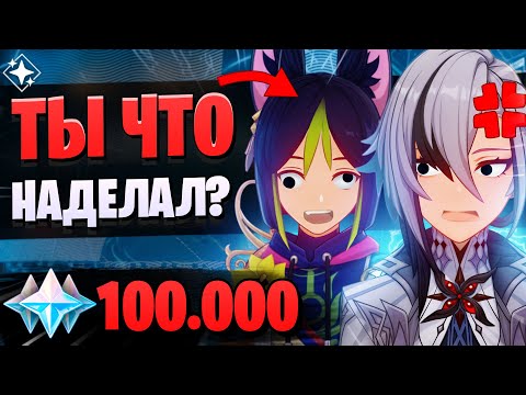 Видео: 100.000 ГЕМОВ, НО СЛУЧИЛОСЬ ЭТО.. | Арлекино и Чжун Ли | Genshin Impact 6.1