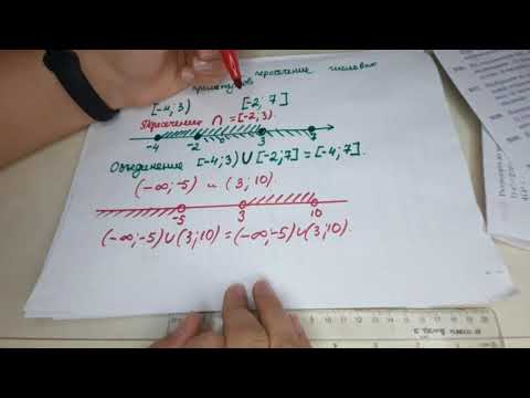 Видео: объединение и пересечение числовых промежутков